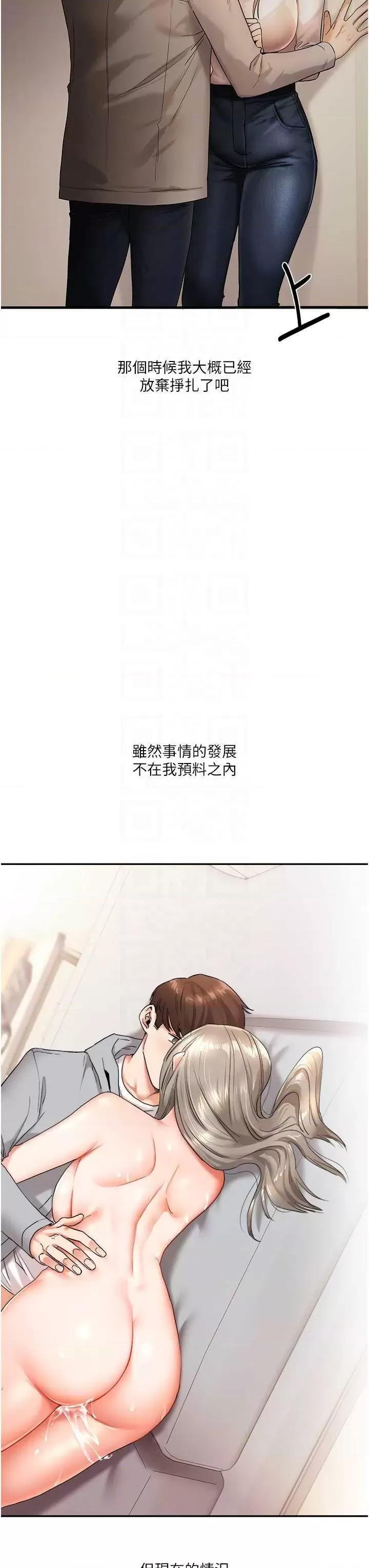 玩轉學姊 玩轉學姊 6 第34页