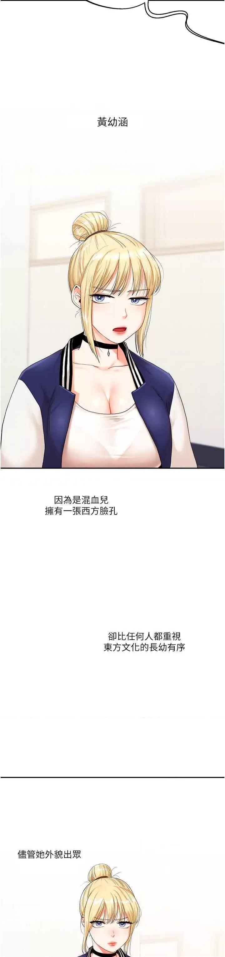 玩轉學姊 玩轉學姊 6 第48页