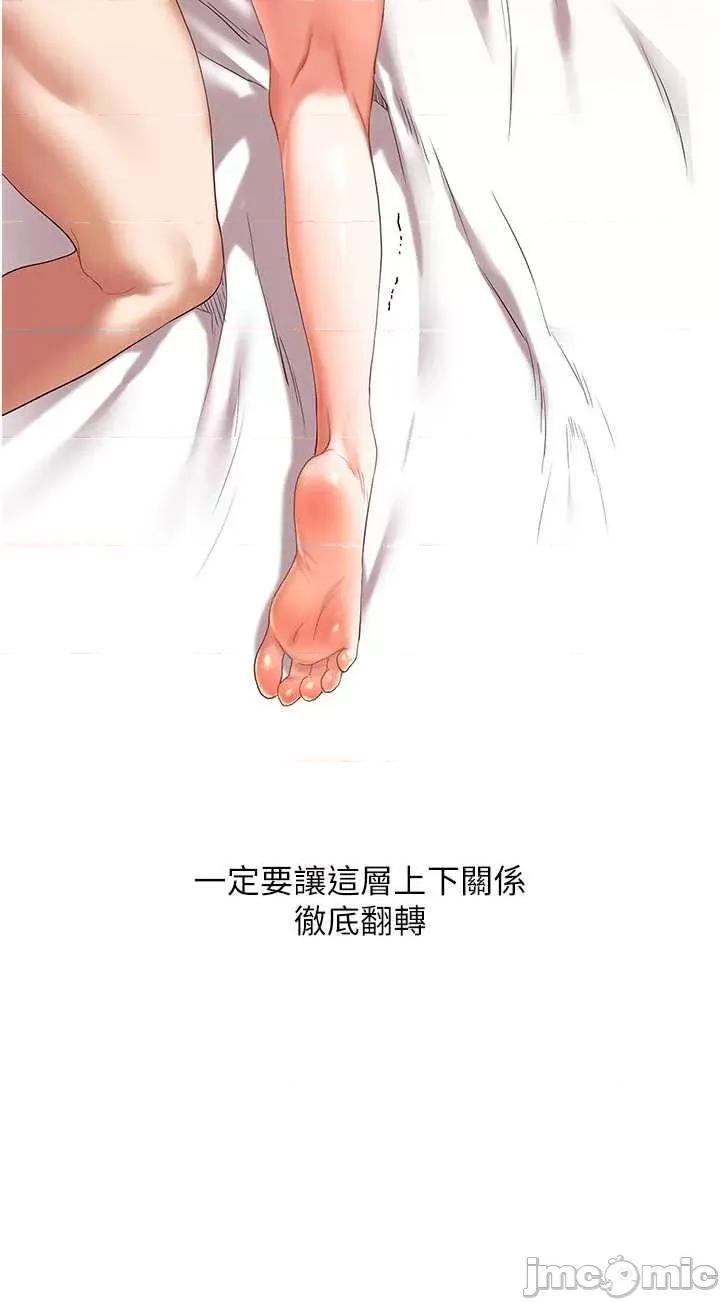 玩轉學姊 玩轉學姊 6 第50页