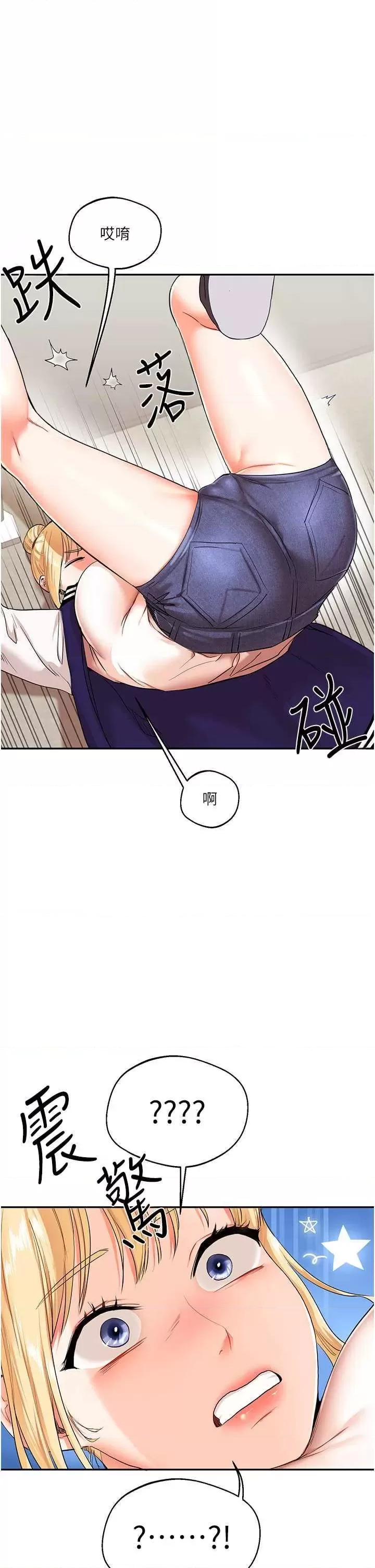 玩轉學姊 玩轉學姊 7 第13页