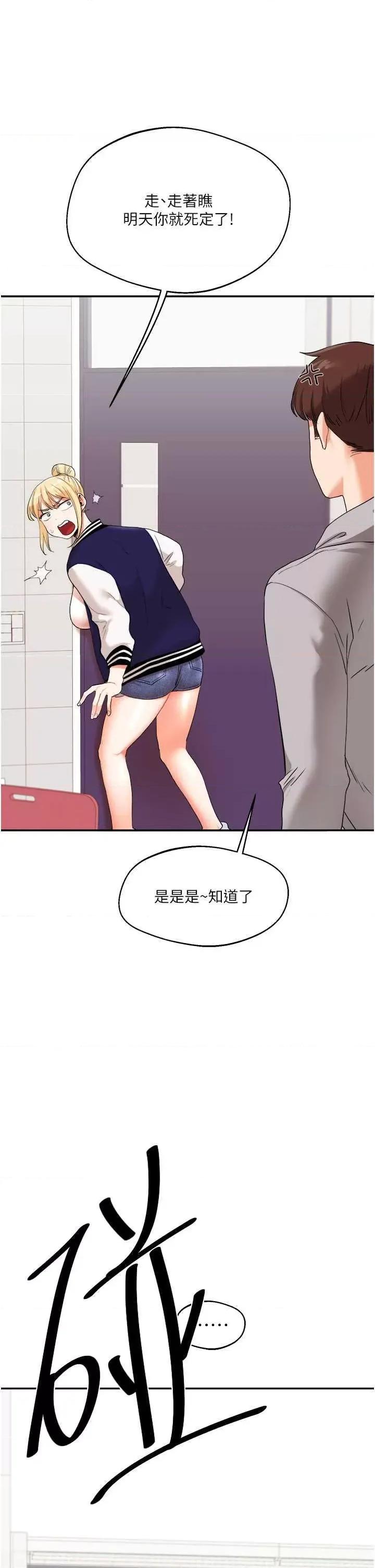 玩轉學姊 玩轉學姊 7 第17页