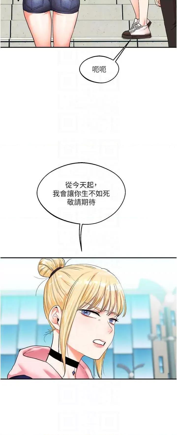 玩轉學姊 玩轉學姊 7 第24页