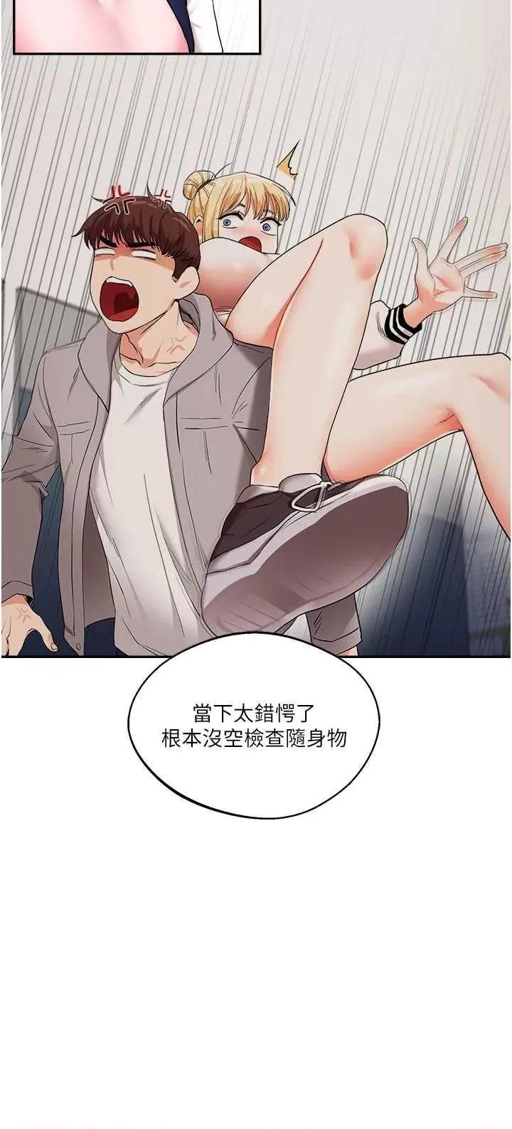 玩轉學姊 玩轉學姊 7 第33页