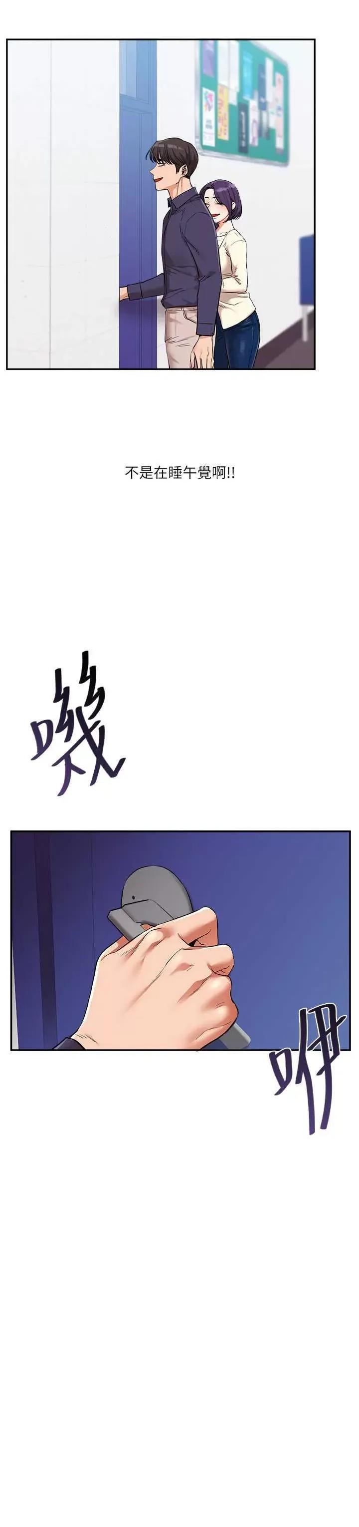 玩轉學姊 玩轉學姊 9 第3页