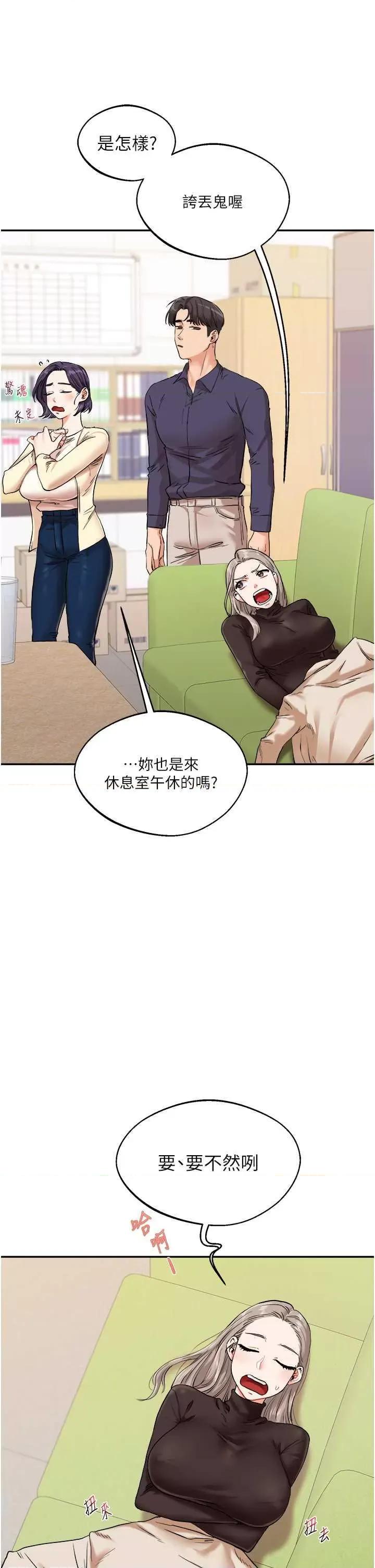 玩轉學姊 玩轉學姊 9 第9页