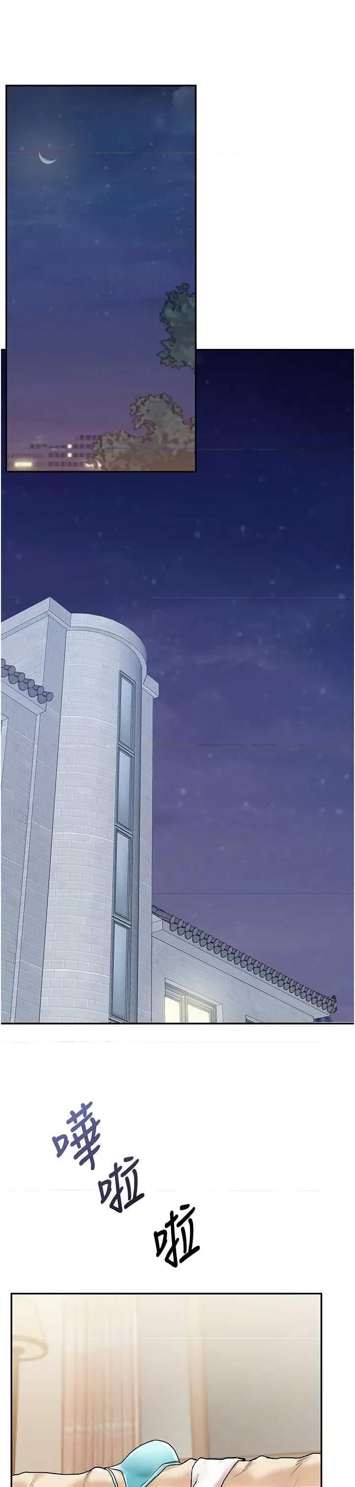 玩轉學姊 玩轉學姊 9 第21页