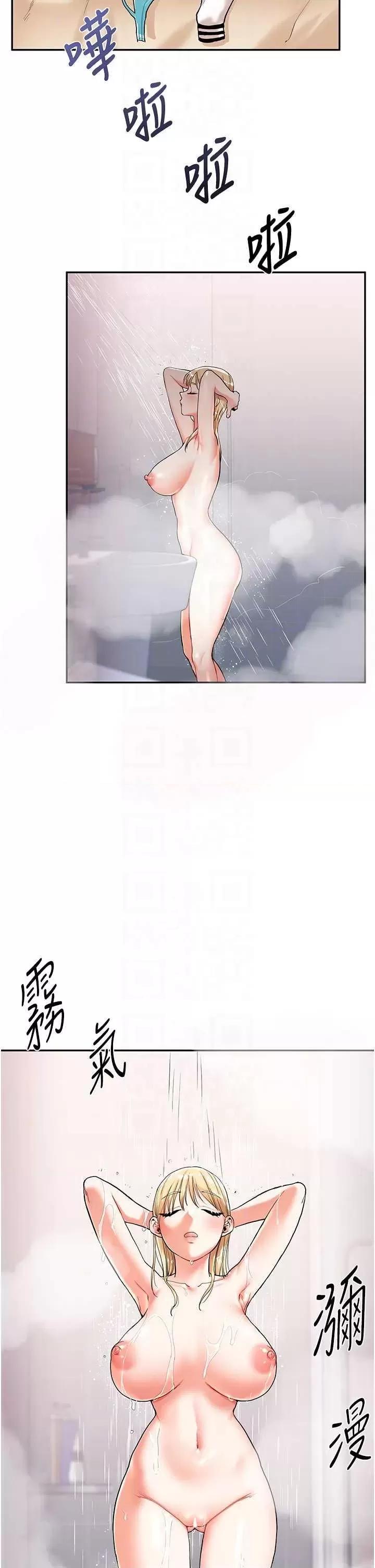 玩轉學姊 玩轉學姊 9 第22页