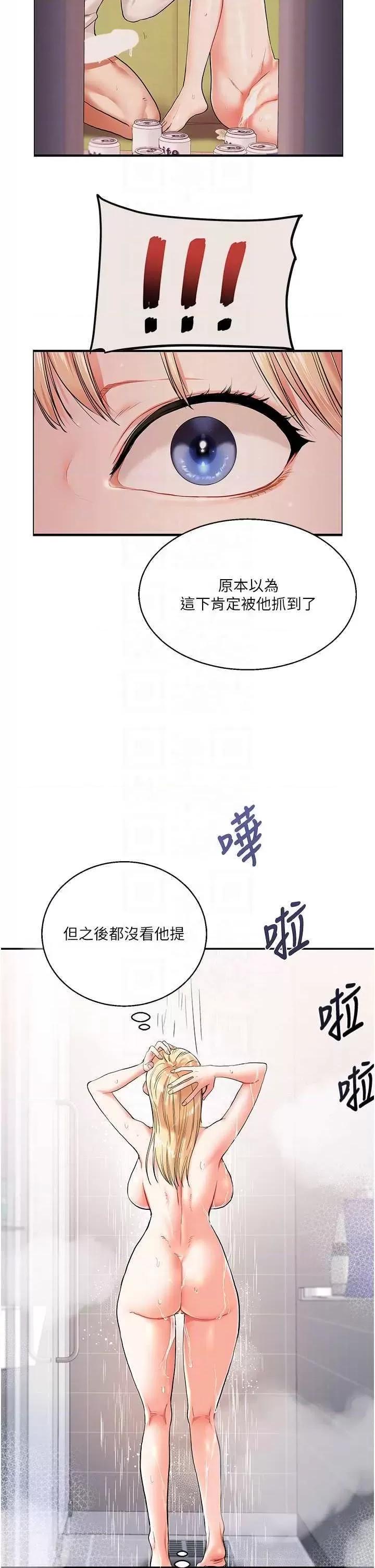 玩轉學姊 玩轉學姊 9 第24页