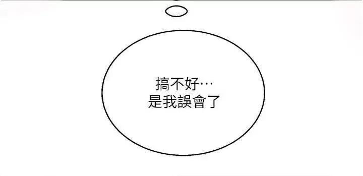 玩轉學姊 玩轉學姊 9 第25页