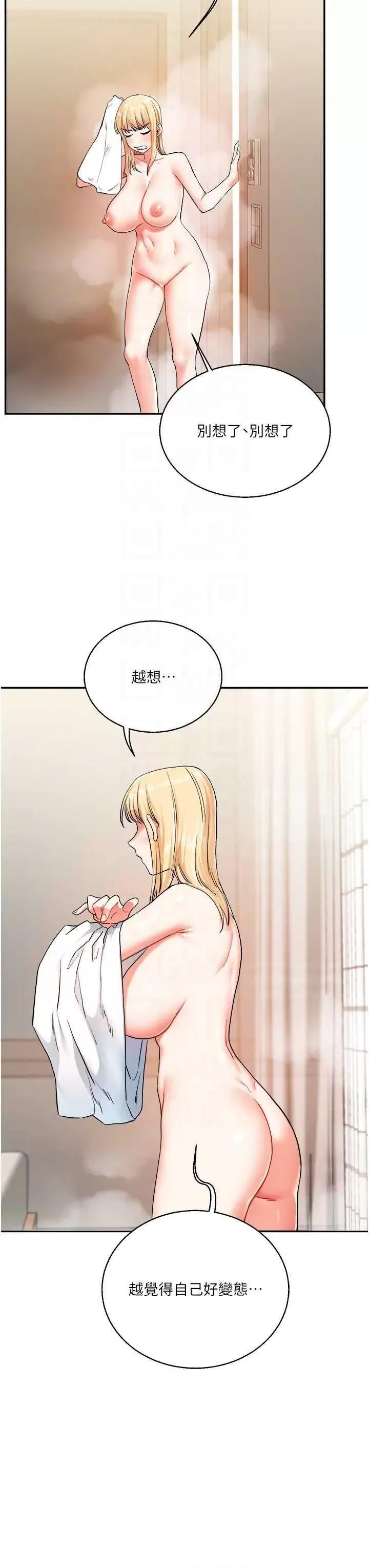 玩轉學姊 玩轉學姊 9 第28页