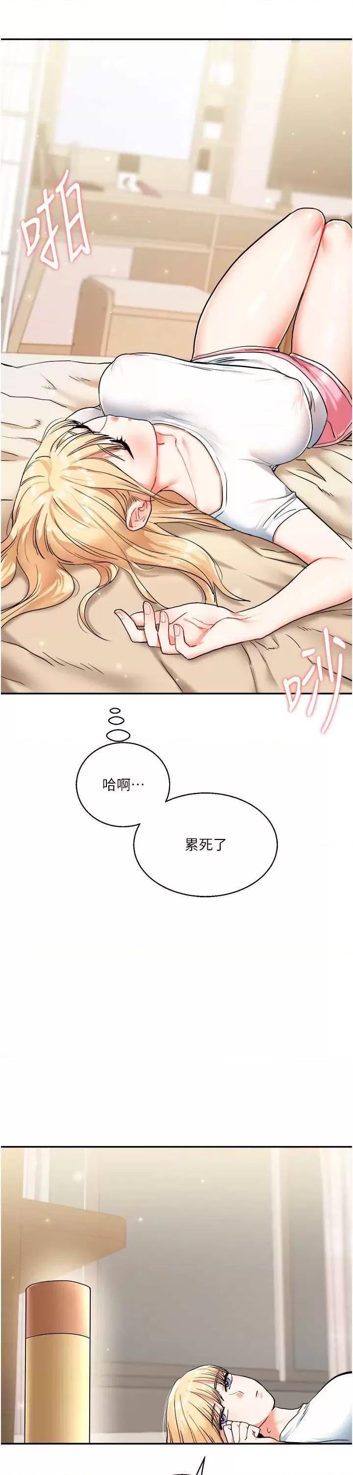 玩轉學姊 玩轉學姊 9 第29页