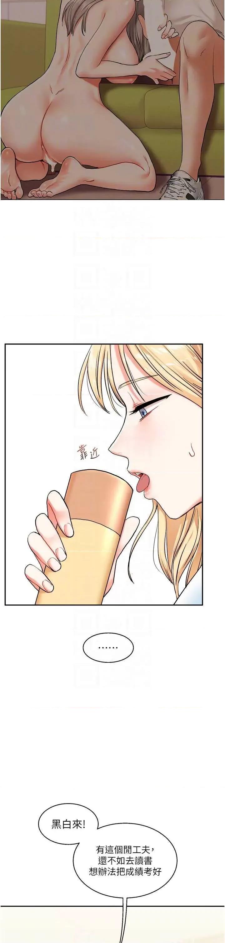 玩轉學姊 玩轉學姊 9 第32页