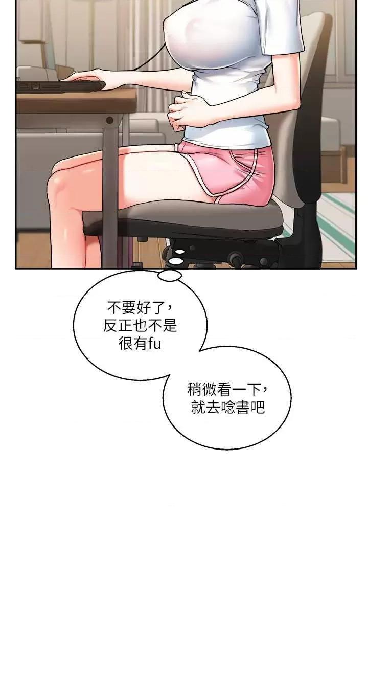 玩轉學姊 玩轉學姊 9 第39页