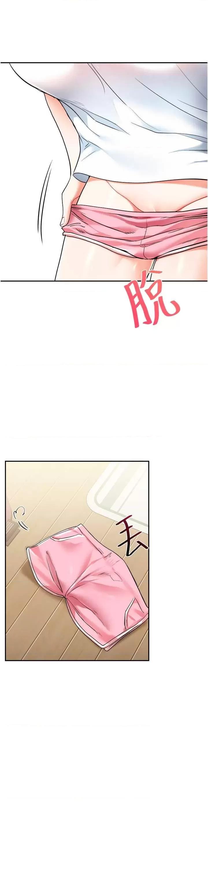 玩轉學姊 玩轉學姊 9 第44页