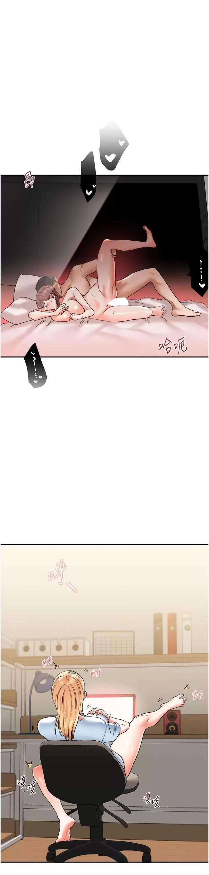 玩轉學姊 玩轉學姊 10 第1页