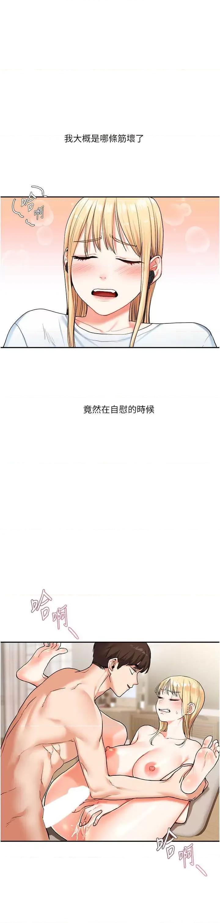 玩轉學姊 玩轉學姊 10 第2页