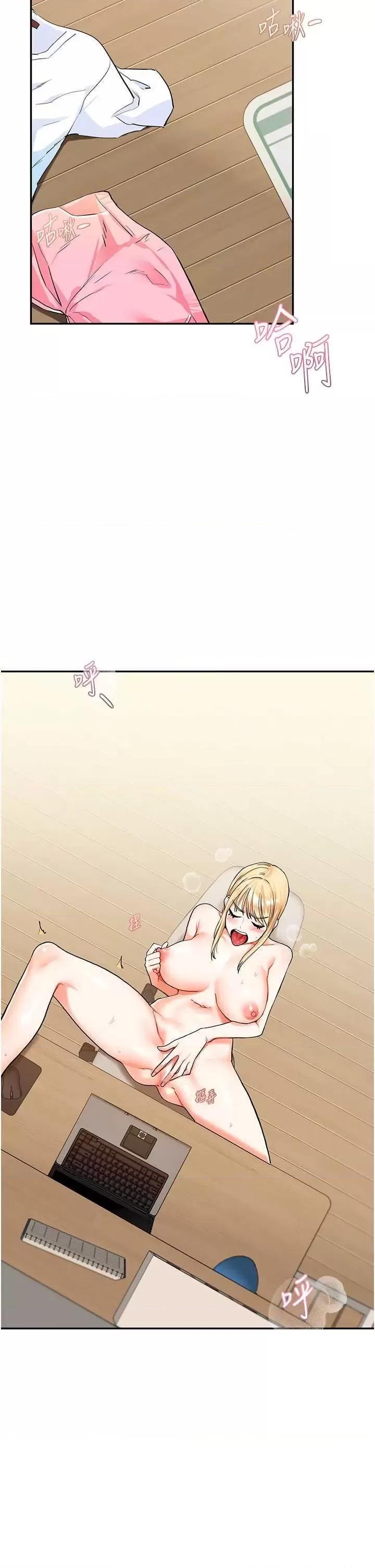 玩轉學姊 玩轉學姊 10 第4页