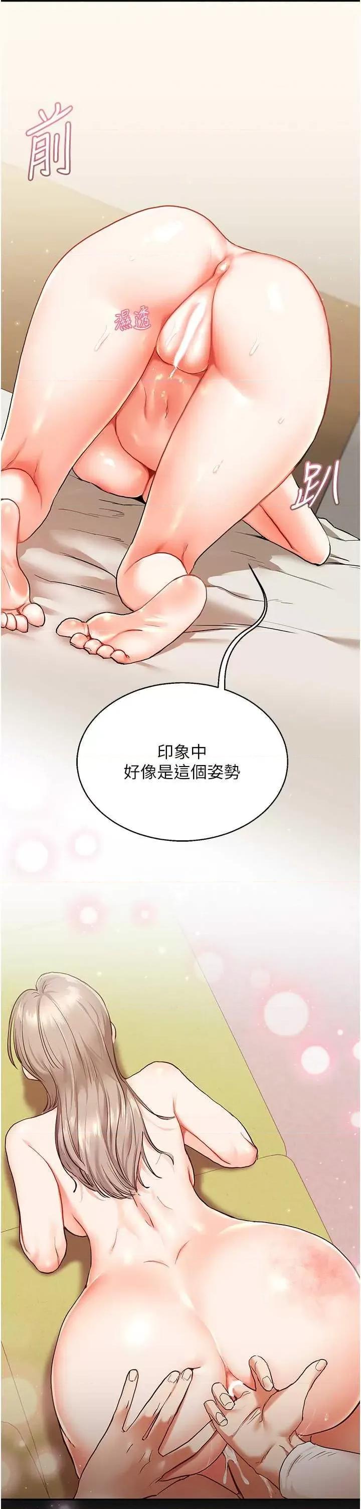 玩轉學姊 玩轉學姊 10 第11页