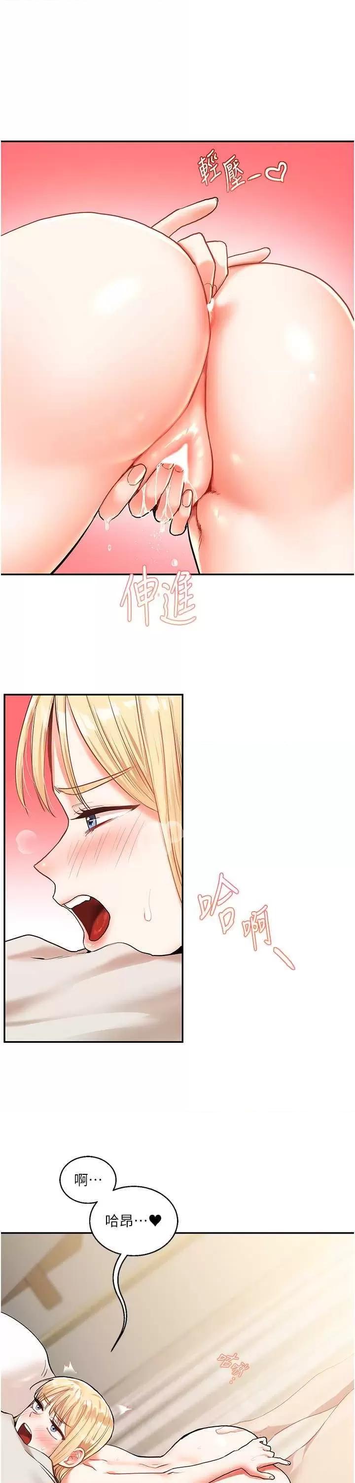 玩轉學姊 玩轉學姊 10 第13页