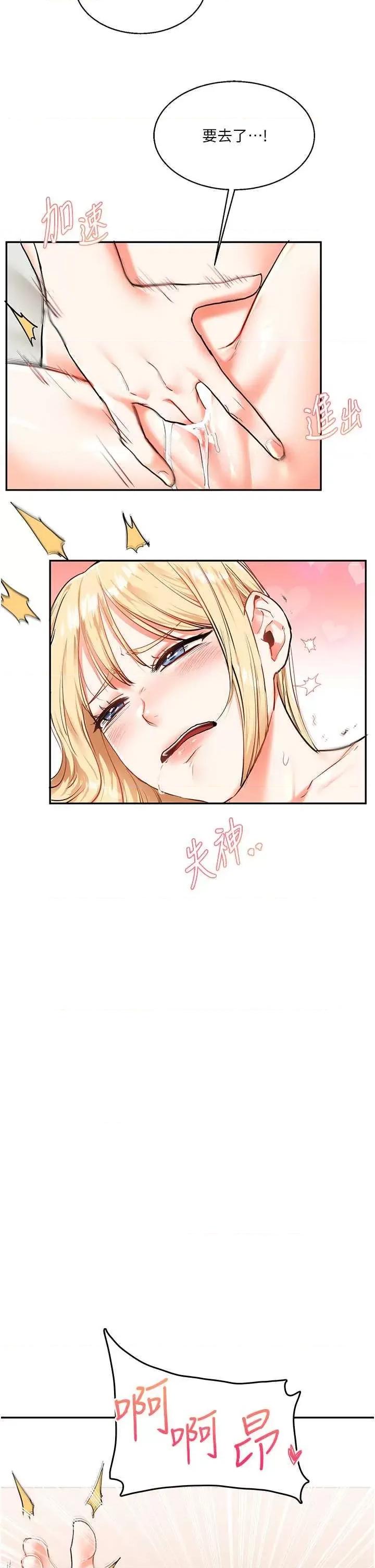 玩轉學姊 玩轉學姊 10 第16页