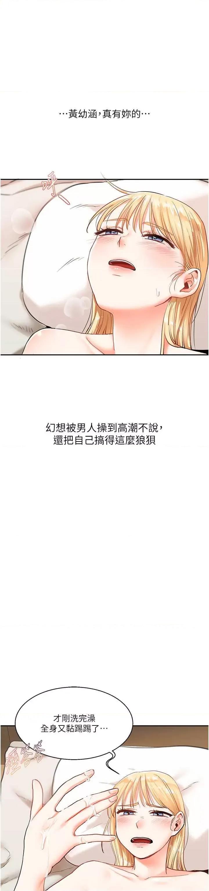 玩轉學姊 玩轉學姊 10 第20页