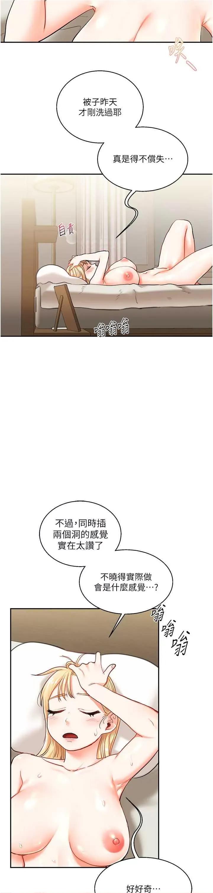 玩轉學姊 玩轉學姊 10 第21页
