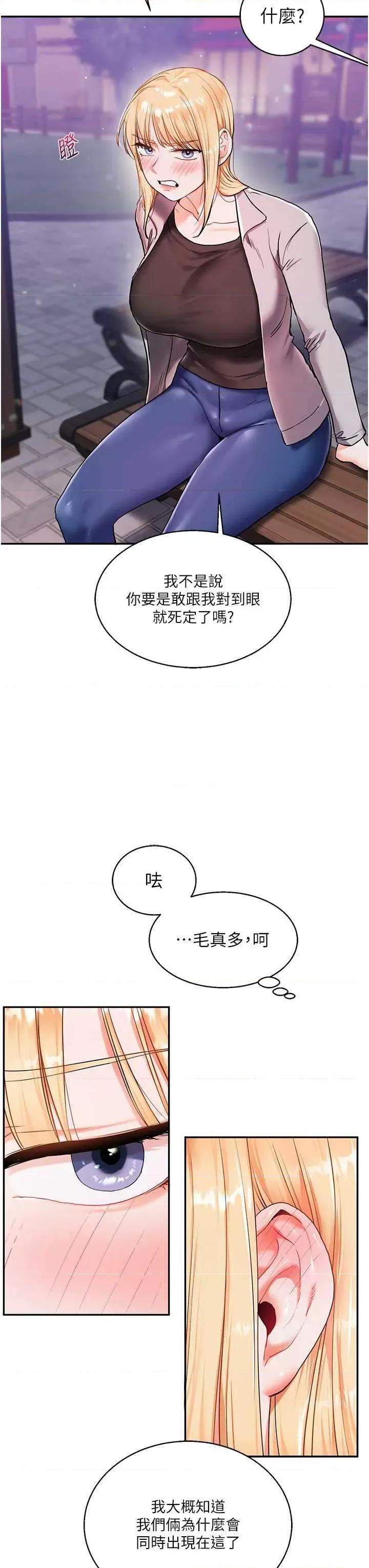 玩轉學姊 玩轉學姊 10 第43页