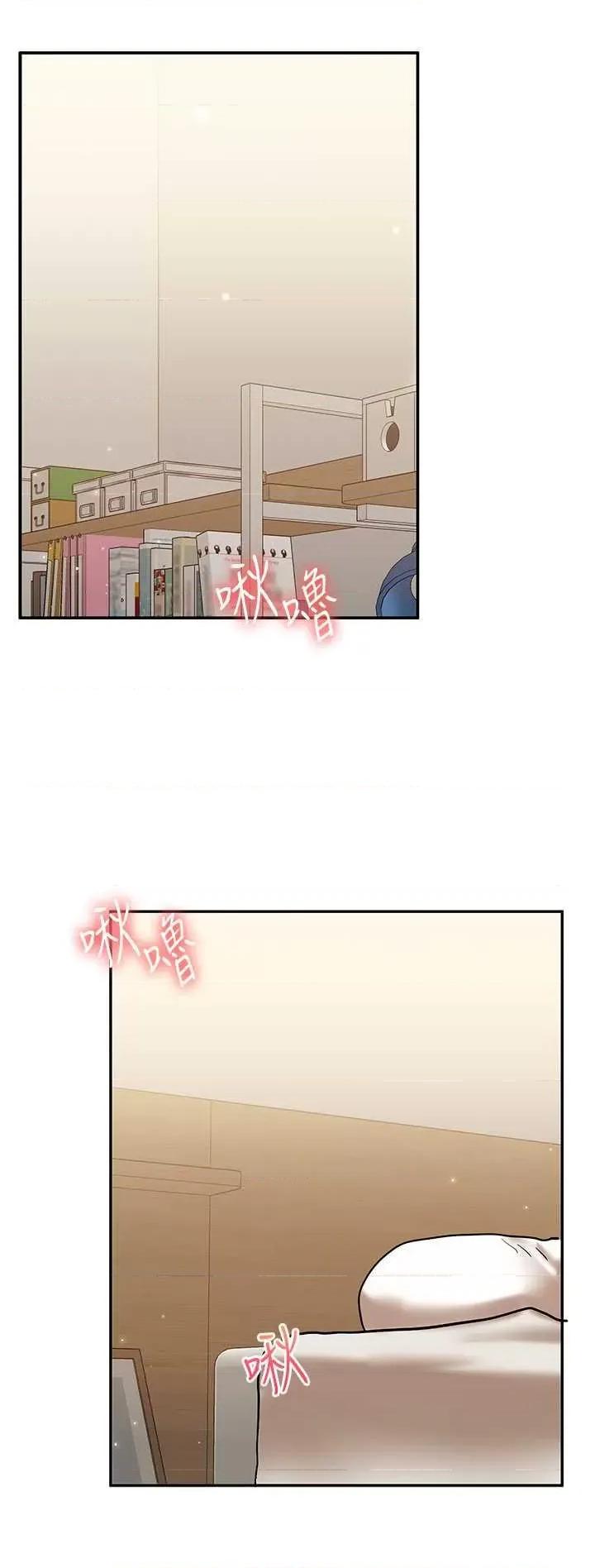 玩轉學姊 玩轉學姊12 第4页