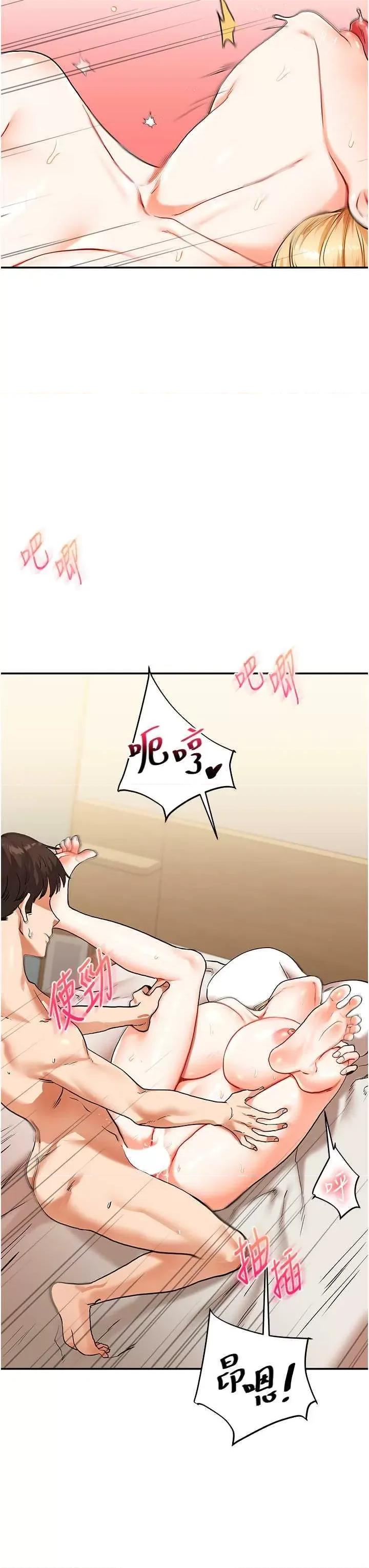 玩轉學姊 玩轉學姊12 第11页