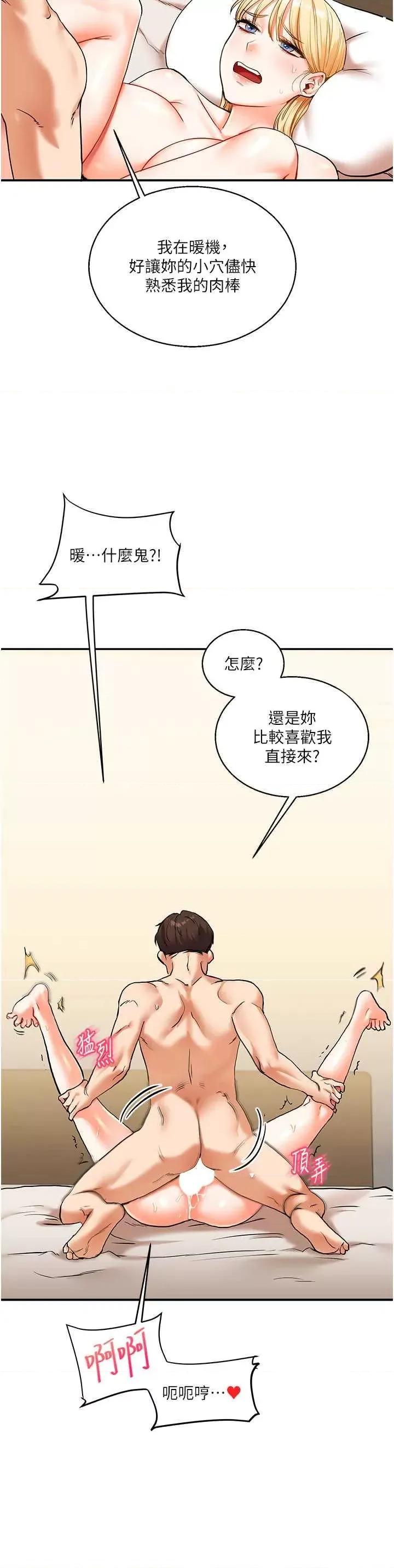 玩轉學姊 玩轉學姊12 第16页