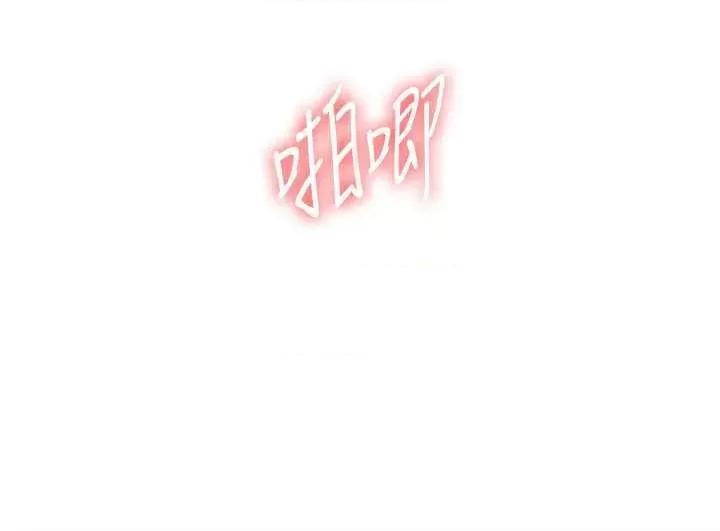 玩轉學姊 玩轉學姊12 第25页