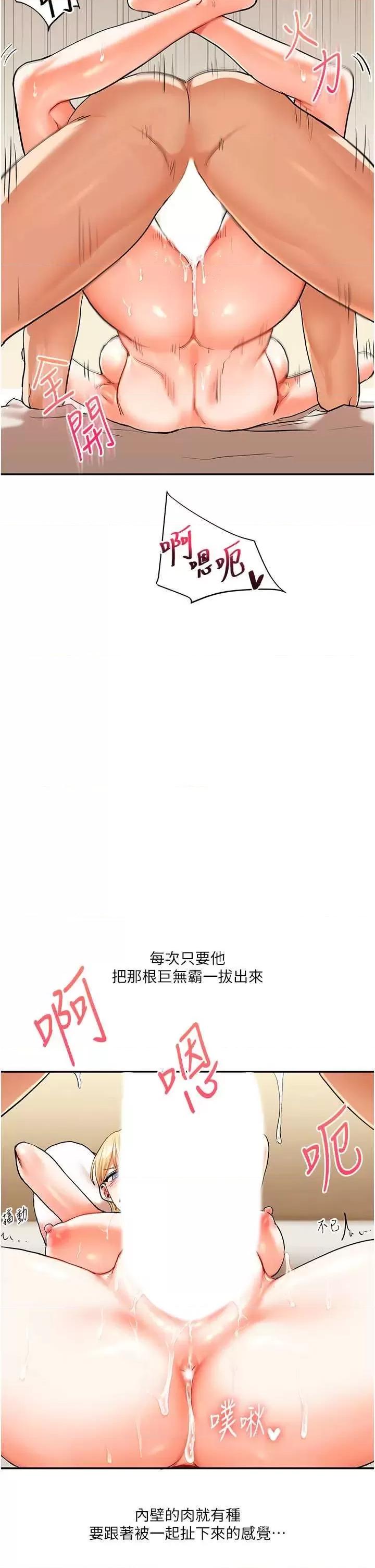 玩轉學姊 玩轉學姊12 第27页