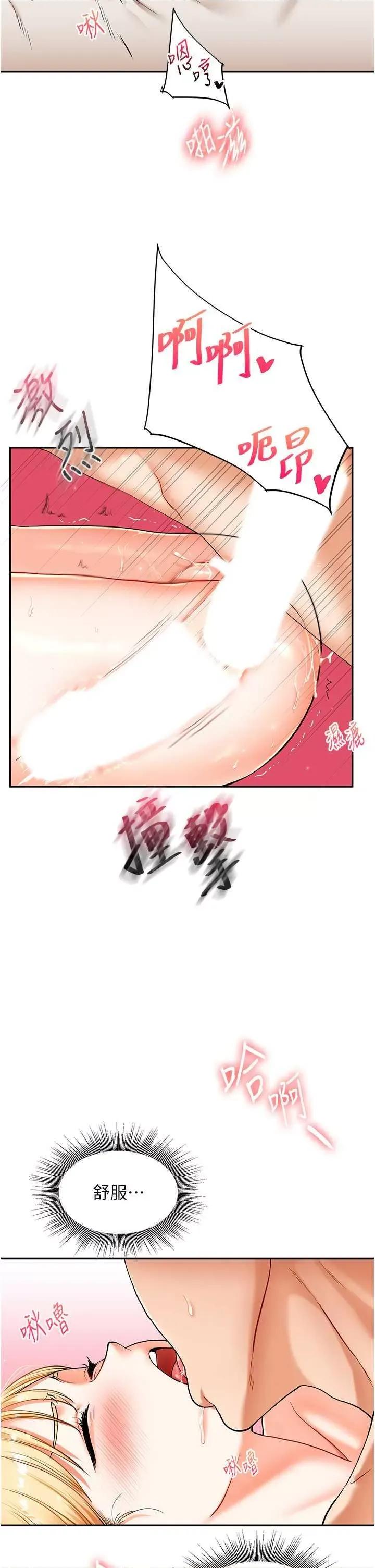 玩轉學姊 玩轉學姊12 第29页