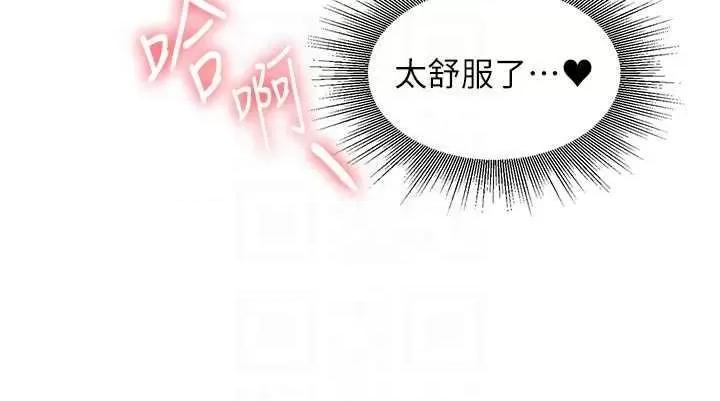 玩轉學姊 玩轉學姊12 第30页