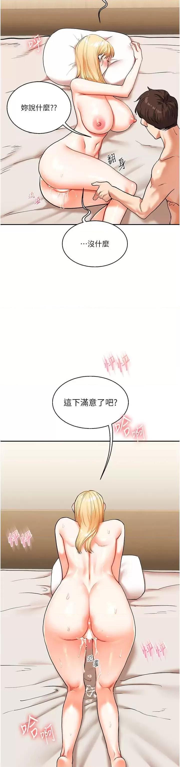 玩轉學姊 玩轉學姊12 第33页