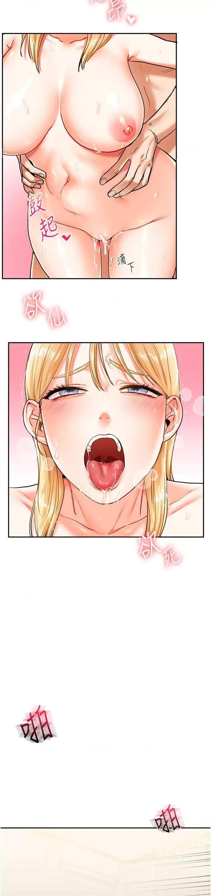 玩轉學姊 玩轉學姊12 第37页