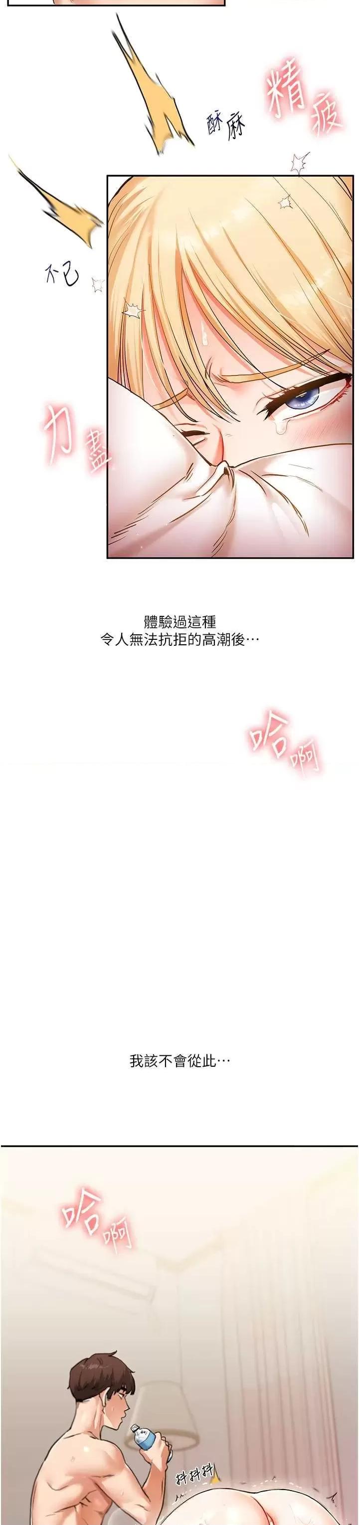 玩轉學姊 玩轉學姊12 第48页