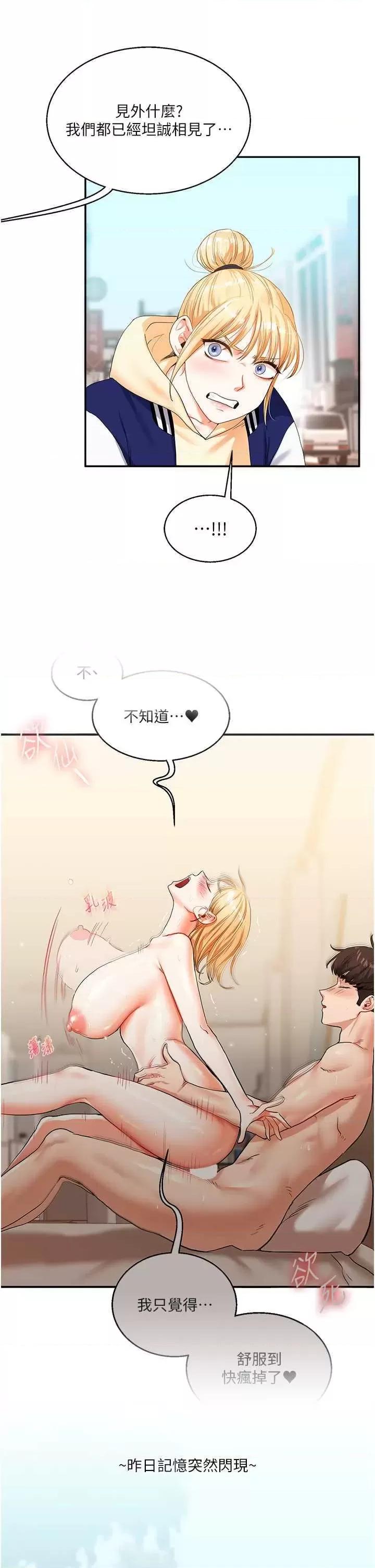 玩轉學姊 玩轉學姊 13 第39页