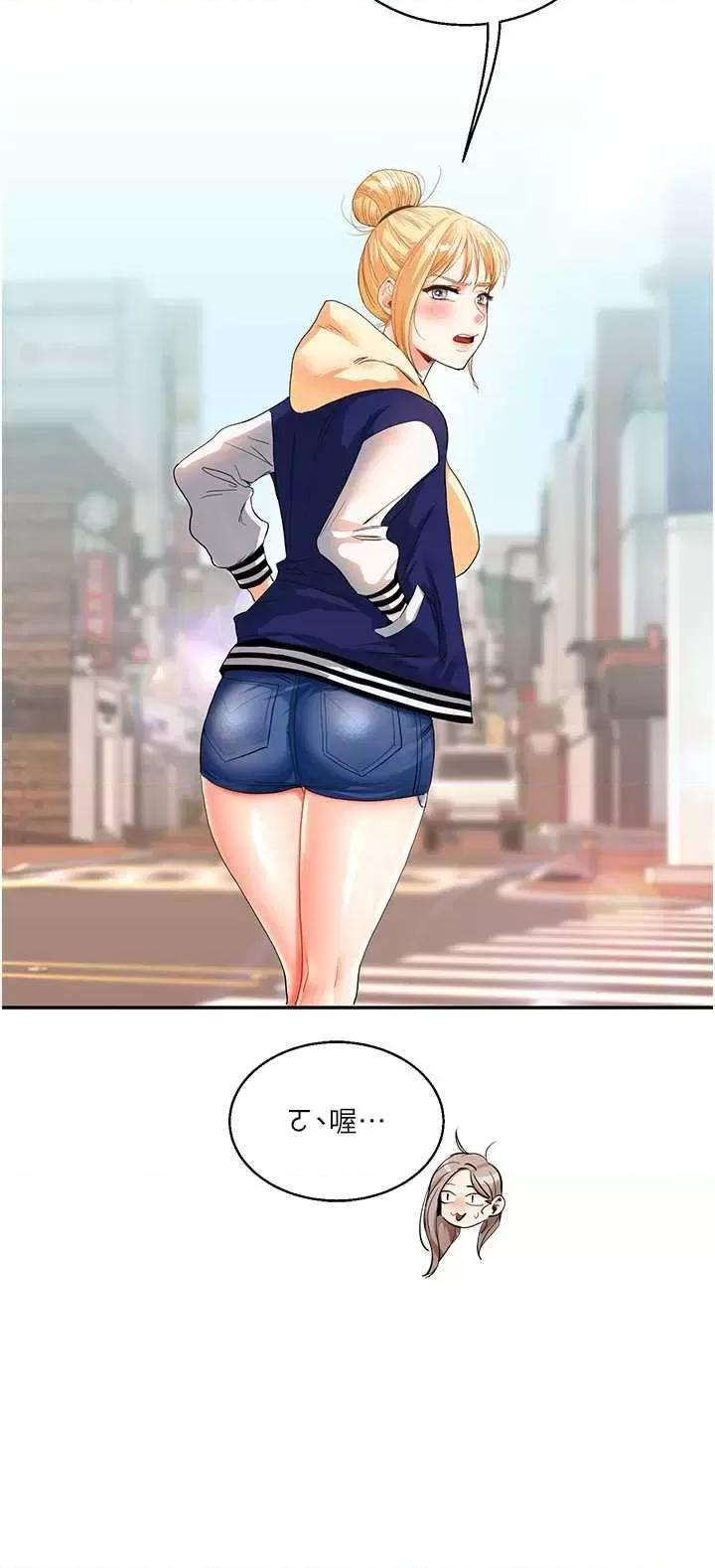 玩轉學姊 玩轉學姊 13 第46页