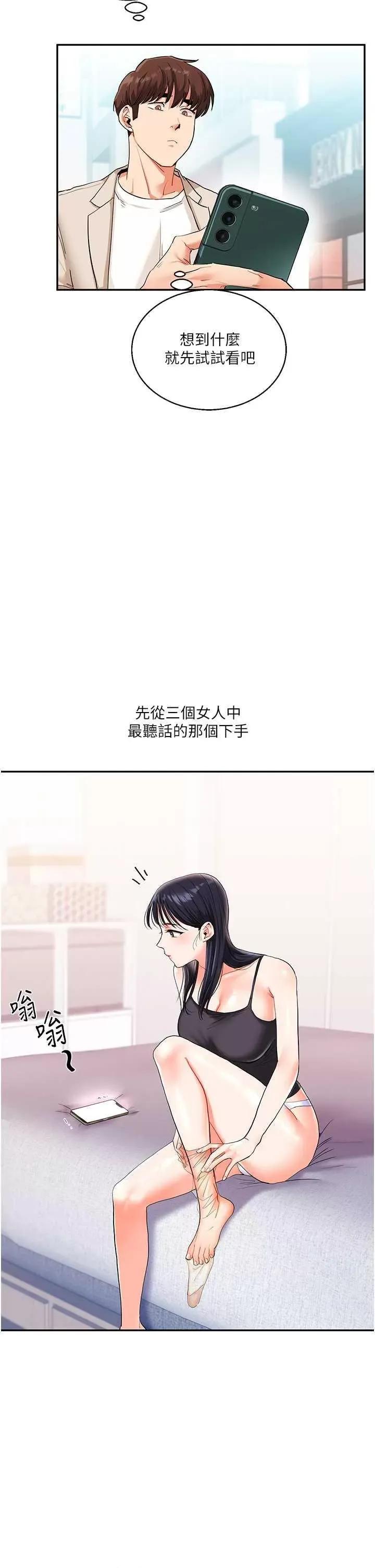 玩轉學姊 玩轉學姊14 第4页