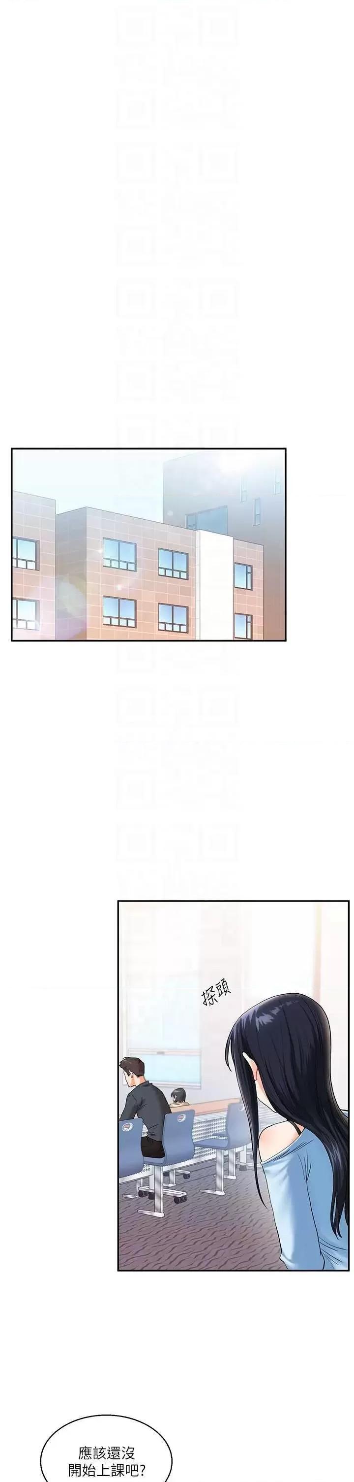 玩轉學姊 玩轉學姊14 第6页
