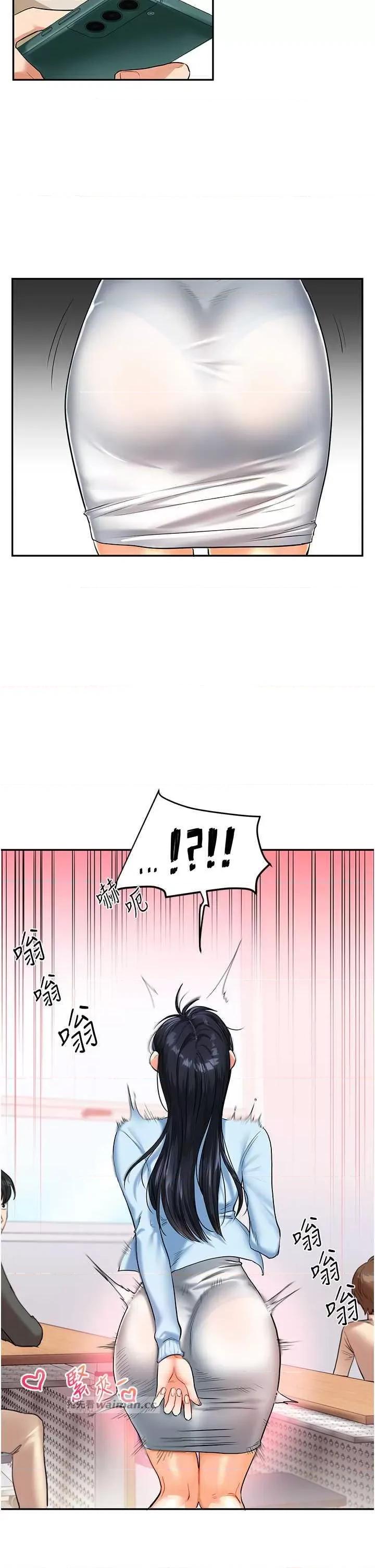 玩轉學姊 玩轉學姊14 第11页