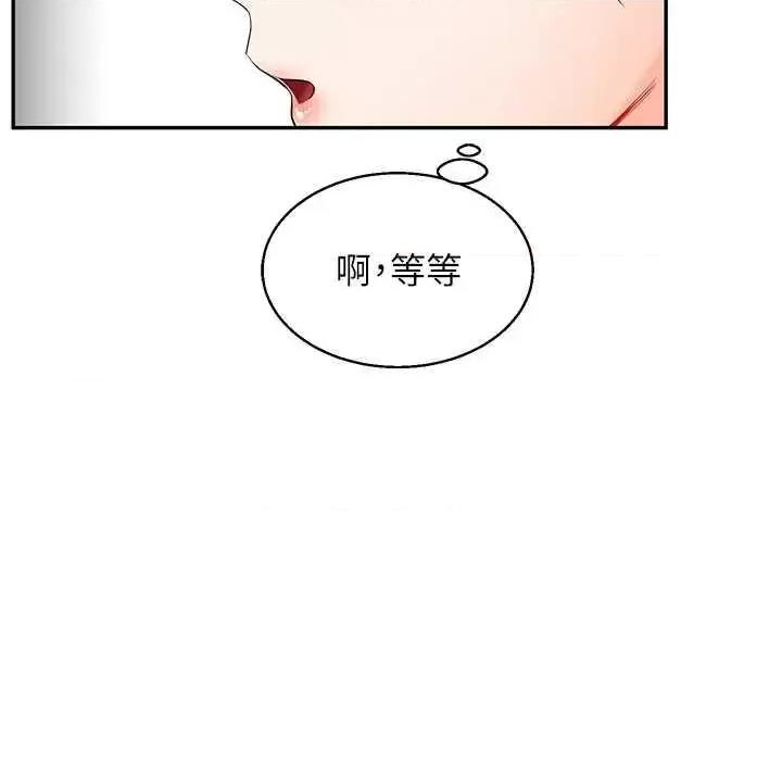 玩轉學姊 玩轉學姊14 第16页