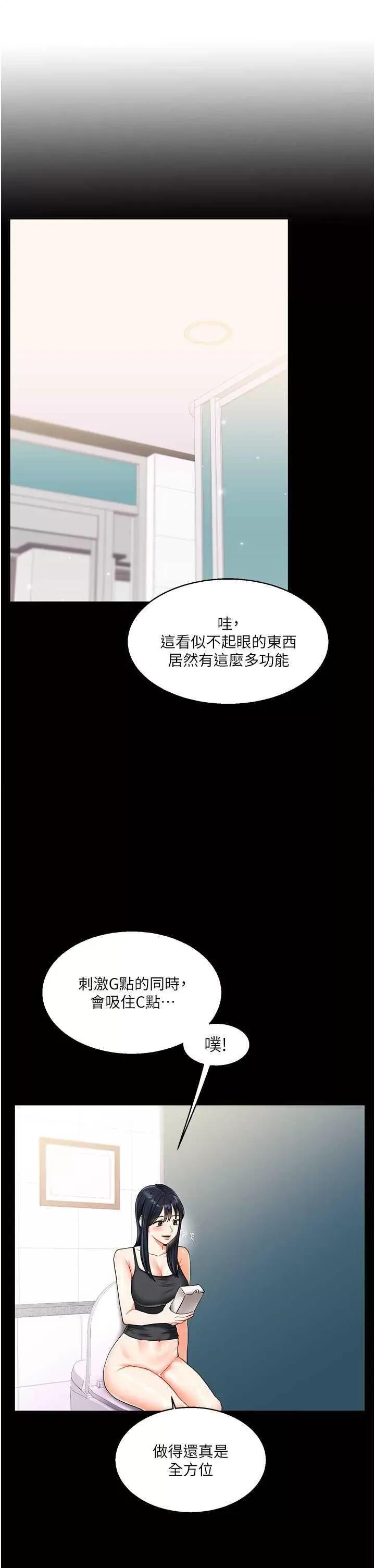 玩轉學姊 玩轉學姊14 第17页