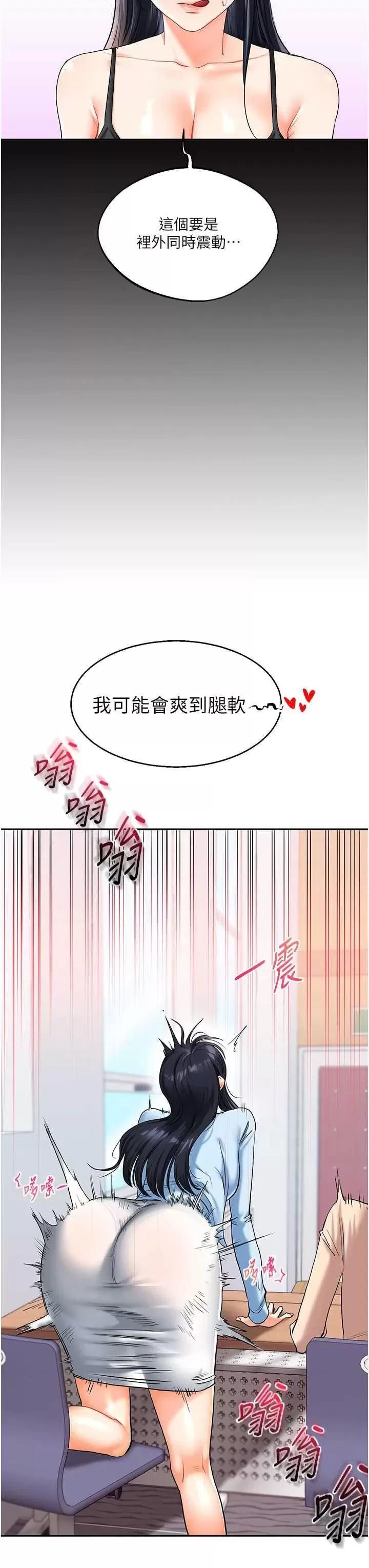 玩轉學姊 玩轉學姊14 第19页