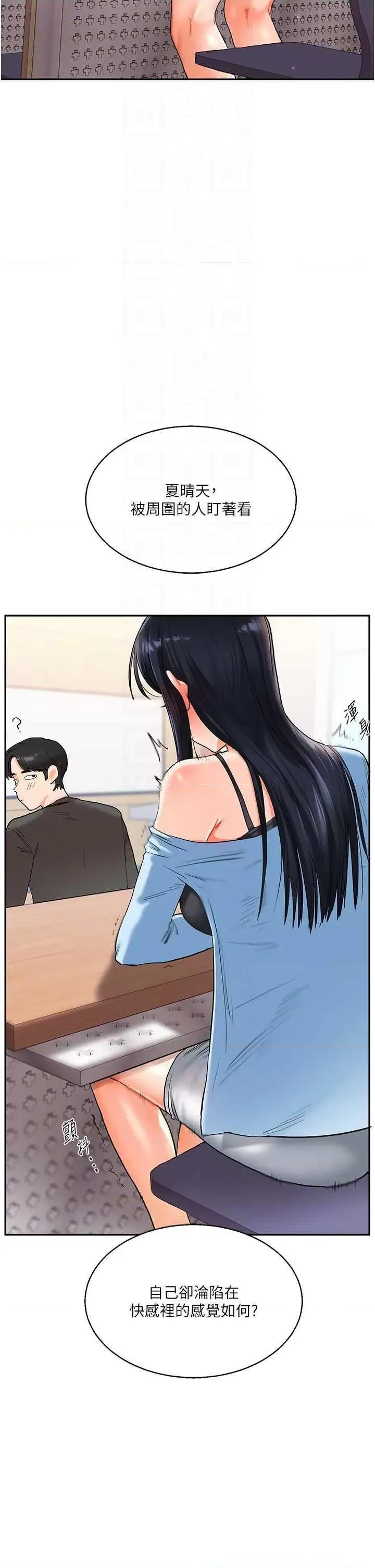 玩轉學姊 玩轉學姊14 第22页