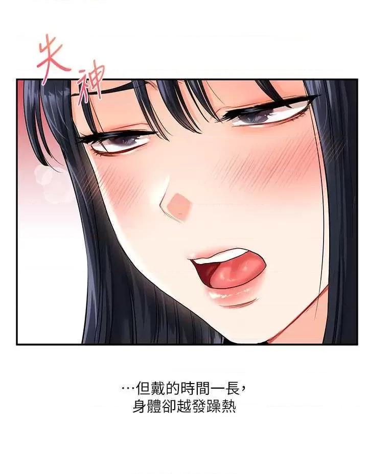 玩轉學姊 玩轉學姊14 第27页