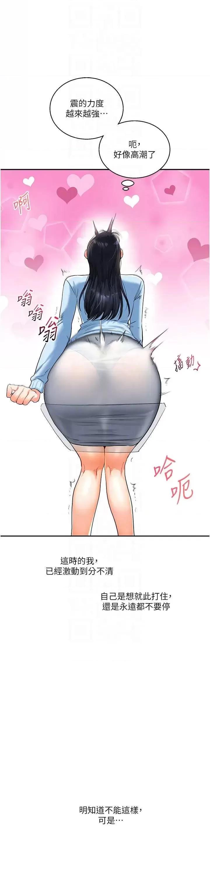 玩轉學姊 玩轉學姊14 第28页
