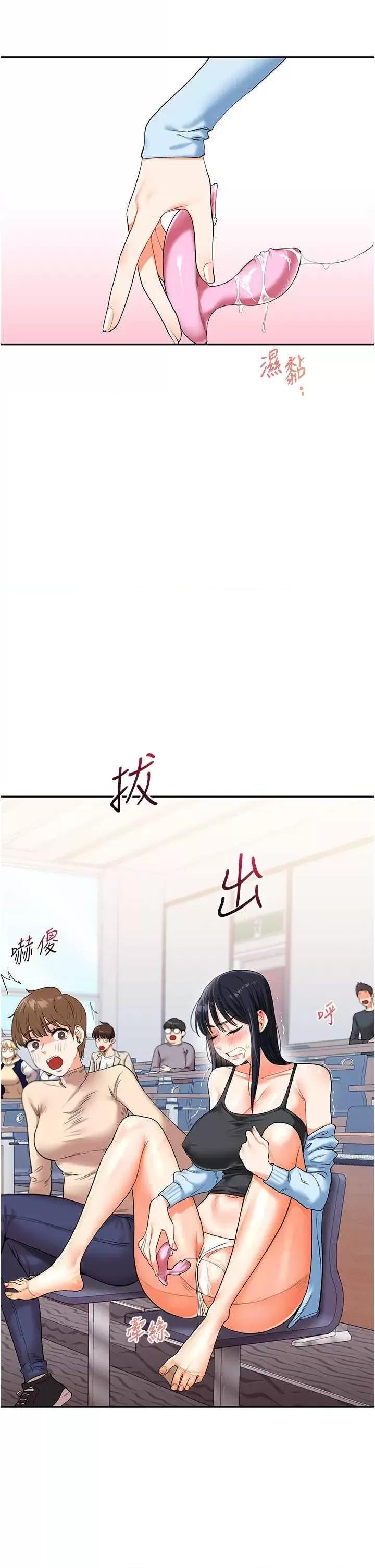 玩轉學姊 玩轉學姊14 第29页
