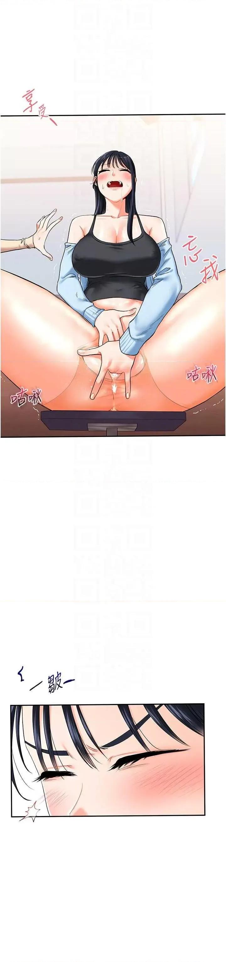玩轉學姊 玩轉學姊14 第30页